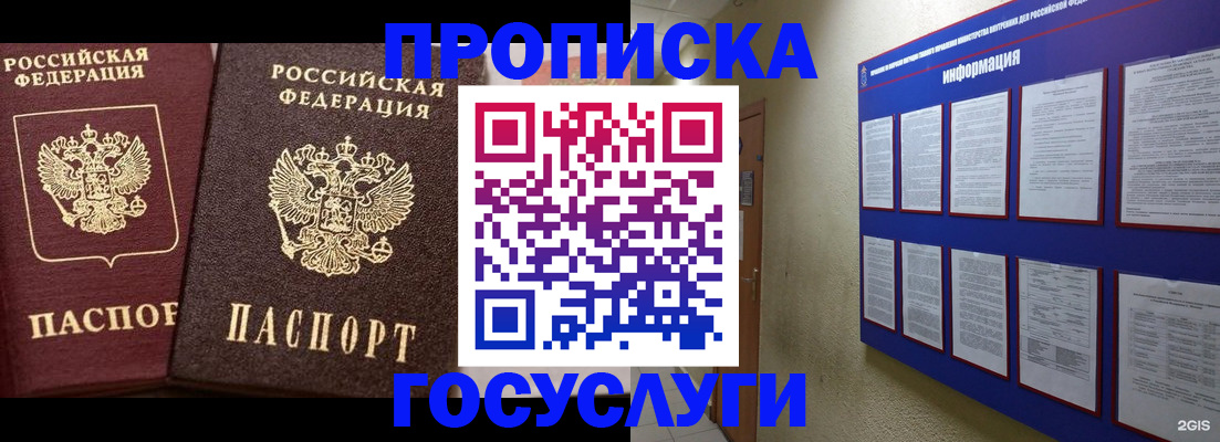 регистрация для школы в Снежинске